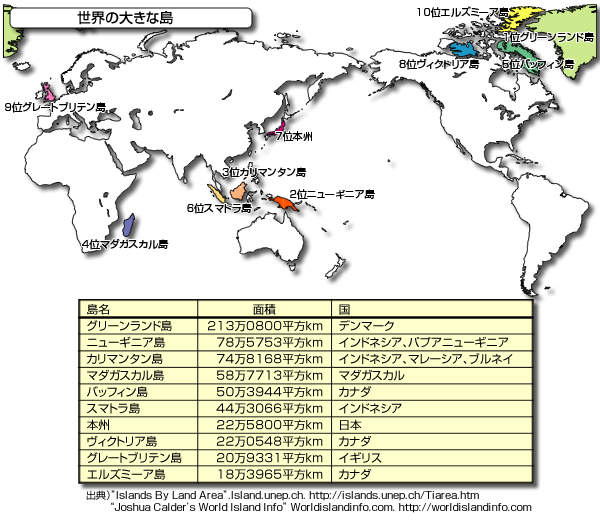 広い日本05